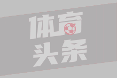 中超第14轮 北京国安2-1长春亚泰